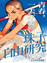 一念永恒